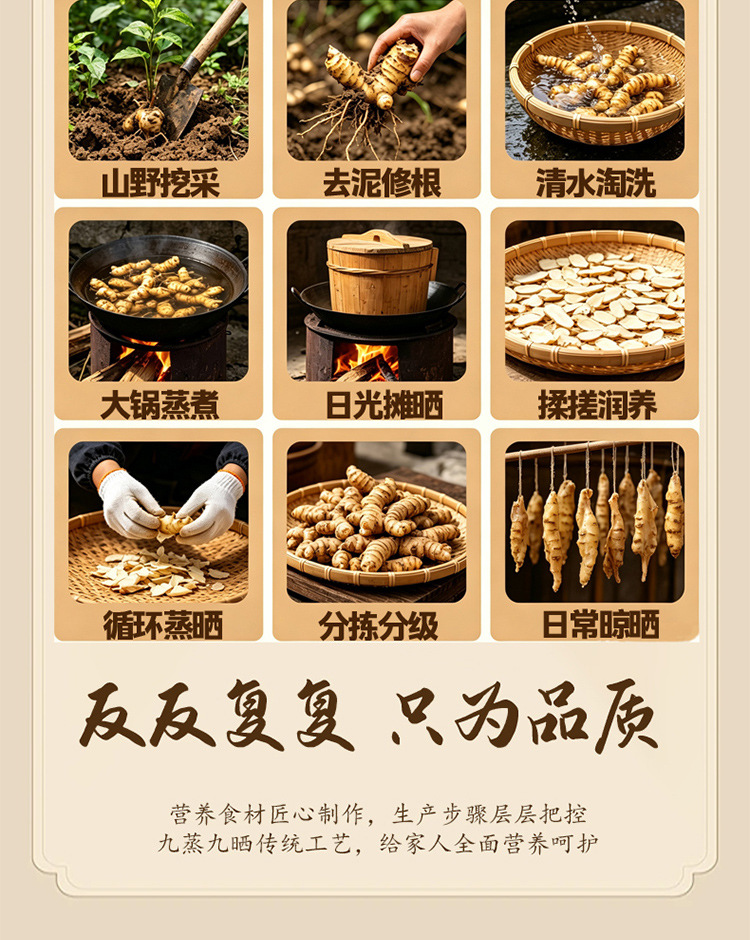 Nine-Steamed Nine-Dried Huang Jing Fruit Ready-to-Eat Polygonatum 100g Vacuum Packed quality and texture