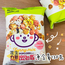 現貨 韓國友施混合味爆米花大包裝130g網紅零食推薦