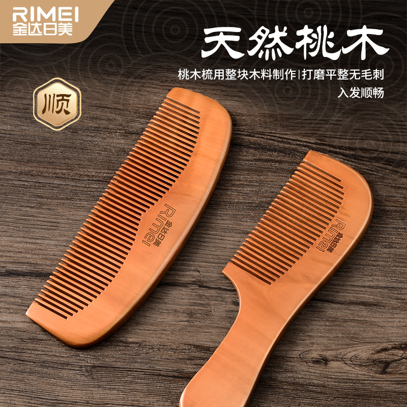 Pein de cabello recto de madera sólida natural, cabello largo portátil, Jinda, Japón y los Estados Unidos, pein de melocotón spot, pein de cabello denso, pein de cabello doméstico