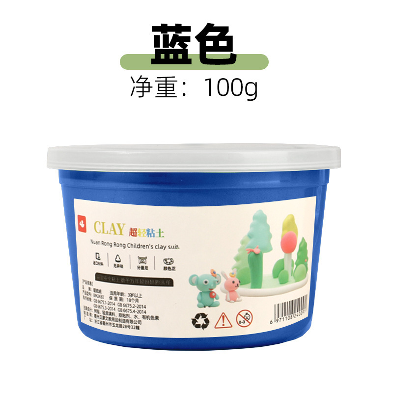 100g大杯装超轻粘土24色不黏手无毒儿童diy手工益智彩泥|undefined