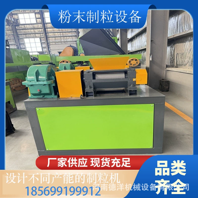 Гранулятор с двойным валком для сульфата аммония и тринатриевого фосфата, оборудование для экструзии сухого порошка, производитель грануляторов для графитового порошка