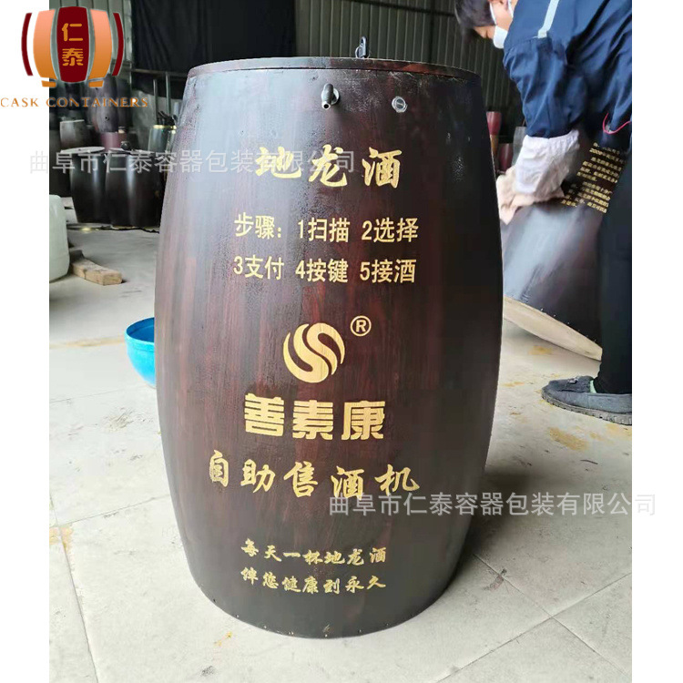 白酒黄酒米酒自助售酒机 现货厂家供应售货机 售酒机木桶型