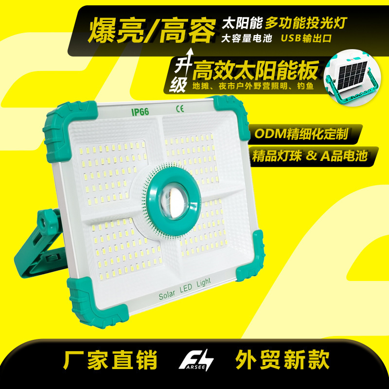 太阳能户露营灯磁吸灯充电宝电源充电应急灯工作灯户外强光便携式