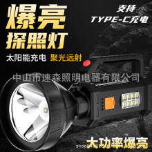 新款太阳能电显强光充电超亮户外超长续航远射手提探照灯工厂源头