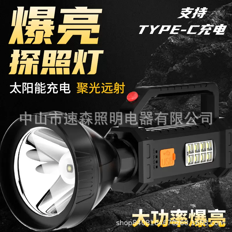 新款太阳能电显强光充电超亮户外超长续航远射手提探照灯工厂源头