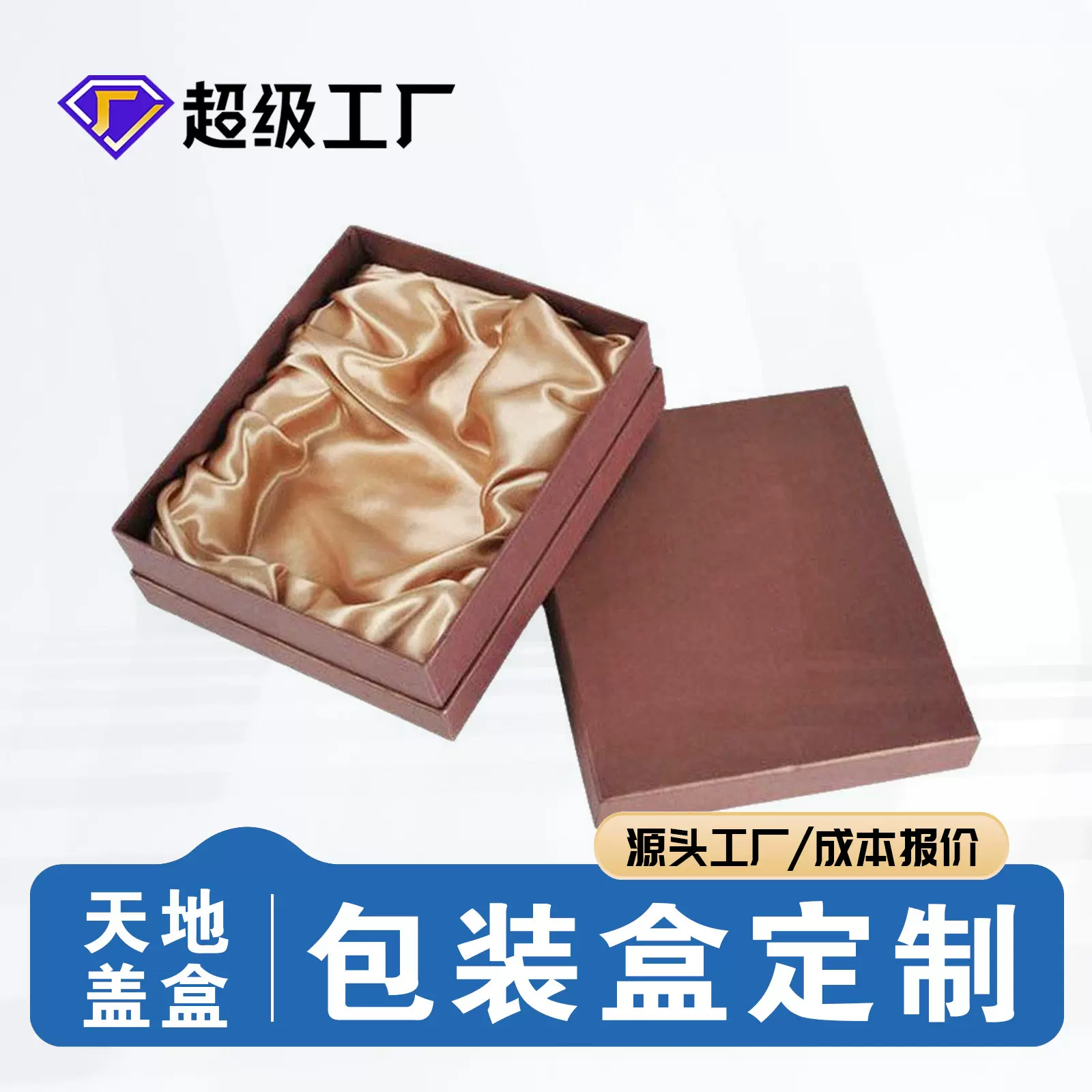 包装盒定制礼盒天地盖定做产品包装彩盒订做化妆品礼盒商务礼盒