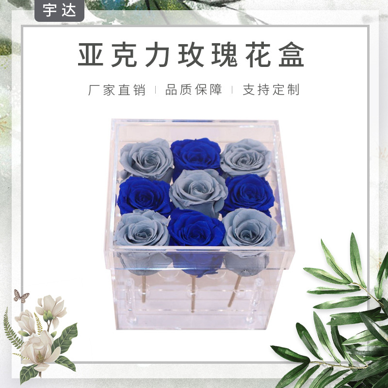 15X15X15.5透明鲜花盒 9孔情人节礼品盒亚克力方形永生玫瑰花礼盒