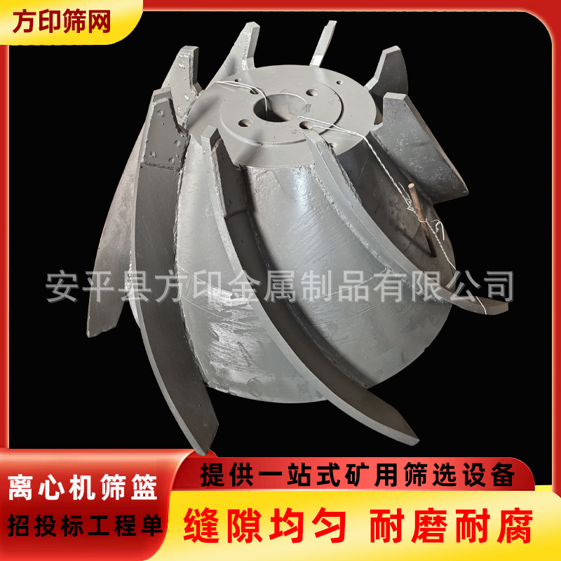 洗煤厂专用离心机筛篮卧式立式锥形筛篮篮式滤网约翰逊不锈钢筛网