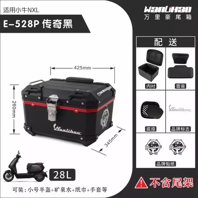 Wanlihao Compatible with Niu Nxl Motorcycle trunk - nxl-mavericks-legend-black-528p-lined-with-double-black-backrest