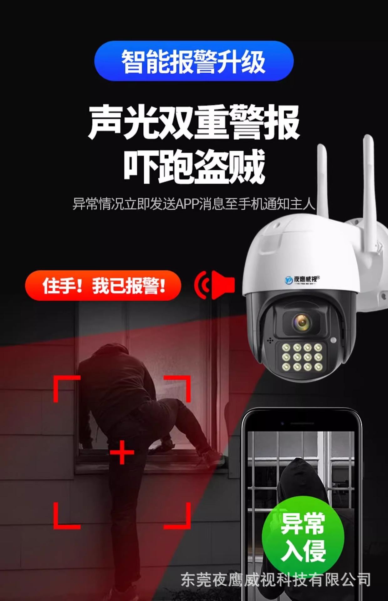 Indoor and outdoor camera, remote high resolution, smart phone remote control and monitoring, popular model, 4G network, 360-degree rotation, for home use.