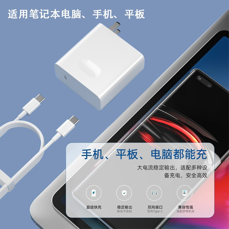 めいノートパソコン充電器65w RedmiBookpro13/14/15鋭龍版データケーブルを適用する|undefined