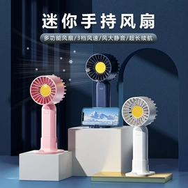 迷你电风扇;USB风扇;电暖手宝