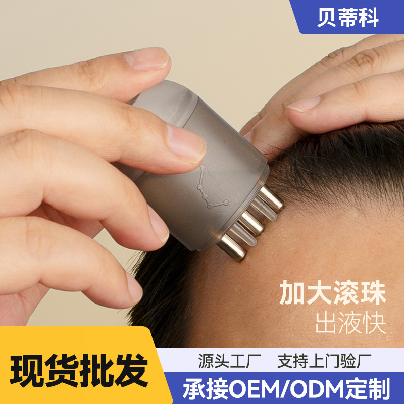 生发搭档】达霏欣米诺地尔生发液头皮上药器头部按摩滚珠给药导液|undefined