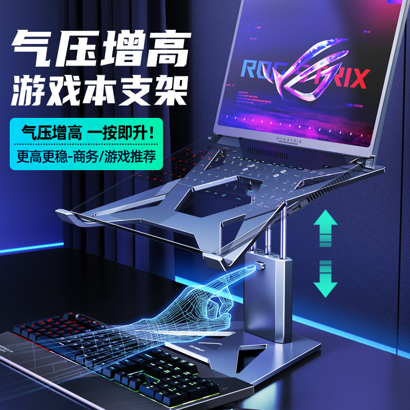 New Upgraded Rog E-Sports Gaming Laptop Stand Suspended Heightening Cooling Base Suitable for 18inch Notebooks