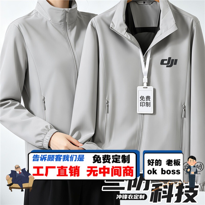 DJI windproof and waterproof jacket custom workwear with logo printing for corporate offices and team uniforms DJI windproof and waterproof jacket custom workwear with logo printing for corporate offices and team uniforms