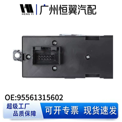Glass lifter for Porsche Window Glass