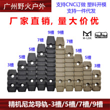 �S��ֱ�N������������܉��SLR��܉MLOK KEYMOD�oľƬ3/5/6/7/9��