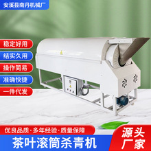 萎凋杀青揉捻成型烘干茶叶 工厂茶叶机械流水线加工生产线可定制