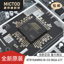 AT91SAM9G10-CU BGA封装 ARM微控制器 嵌入式 - 微处理器 全新