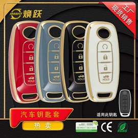 车用钥匙包