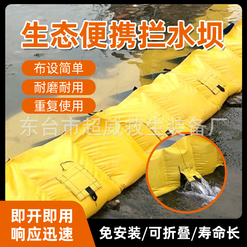 生态便携拦水坝 施工灌溉河道截流堵软体PVC防洪防汛可折叠挡水带