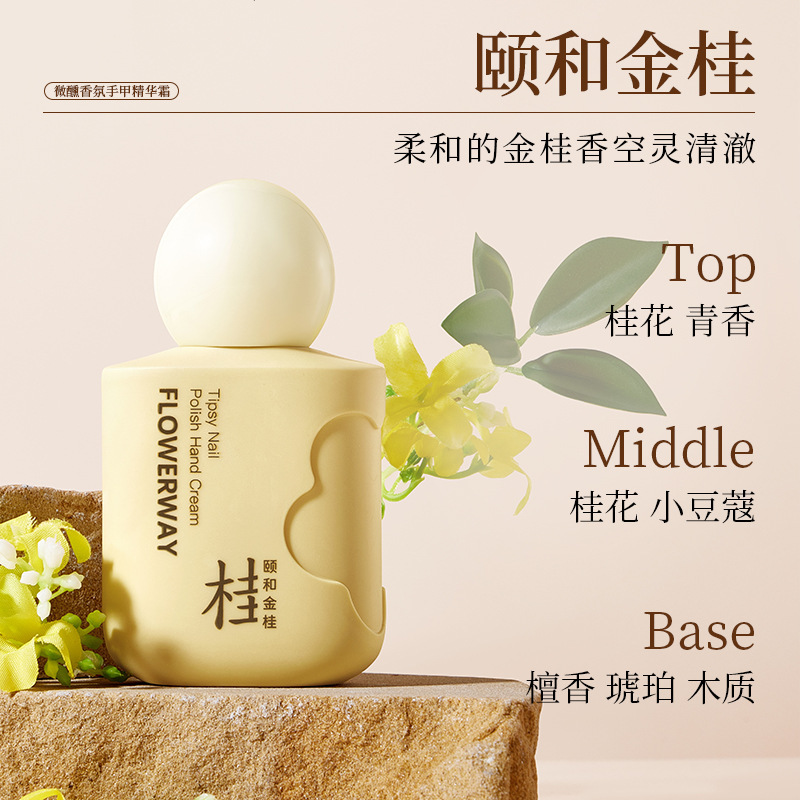 FLOWWAY perfume manicura crema de esencia humectante humectante fragancia no grasa fabricante de crema de manos image 9