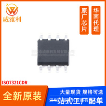 威雅利 ISO7321CDR SOIC-8 集成电路全新原装