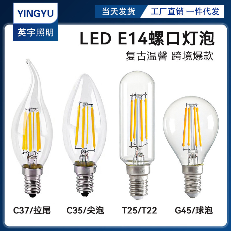 Factory Direct Sales Cross-Border Popular Led Retro Filament Lamp Edison Bulb E14 Screw Tungsten Filament Lamp Warm Light Bulb
