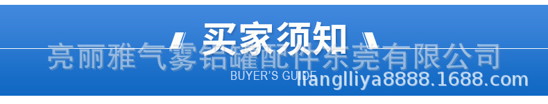 气雾剂阀门喷头