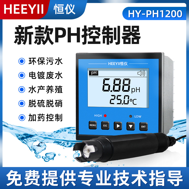 在线pH计检测仪 控制器工业水质测试传感器ORP酸度计工业在线