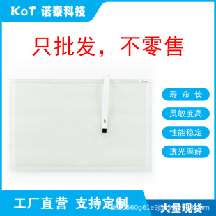 Factory Direct 5-Wire Resistor 19inch Touch Pad E124132 Scn-At-Flt19.0-Ph2-0H1-R