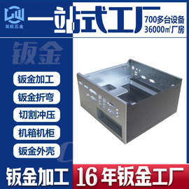 定做切割折弯冲压非标储能机箱机柜设备机架外壳精密钣金加工定制