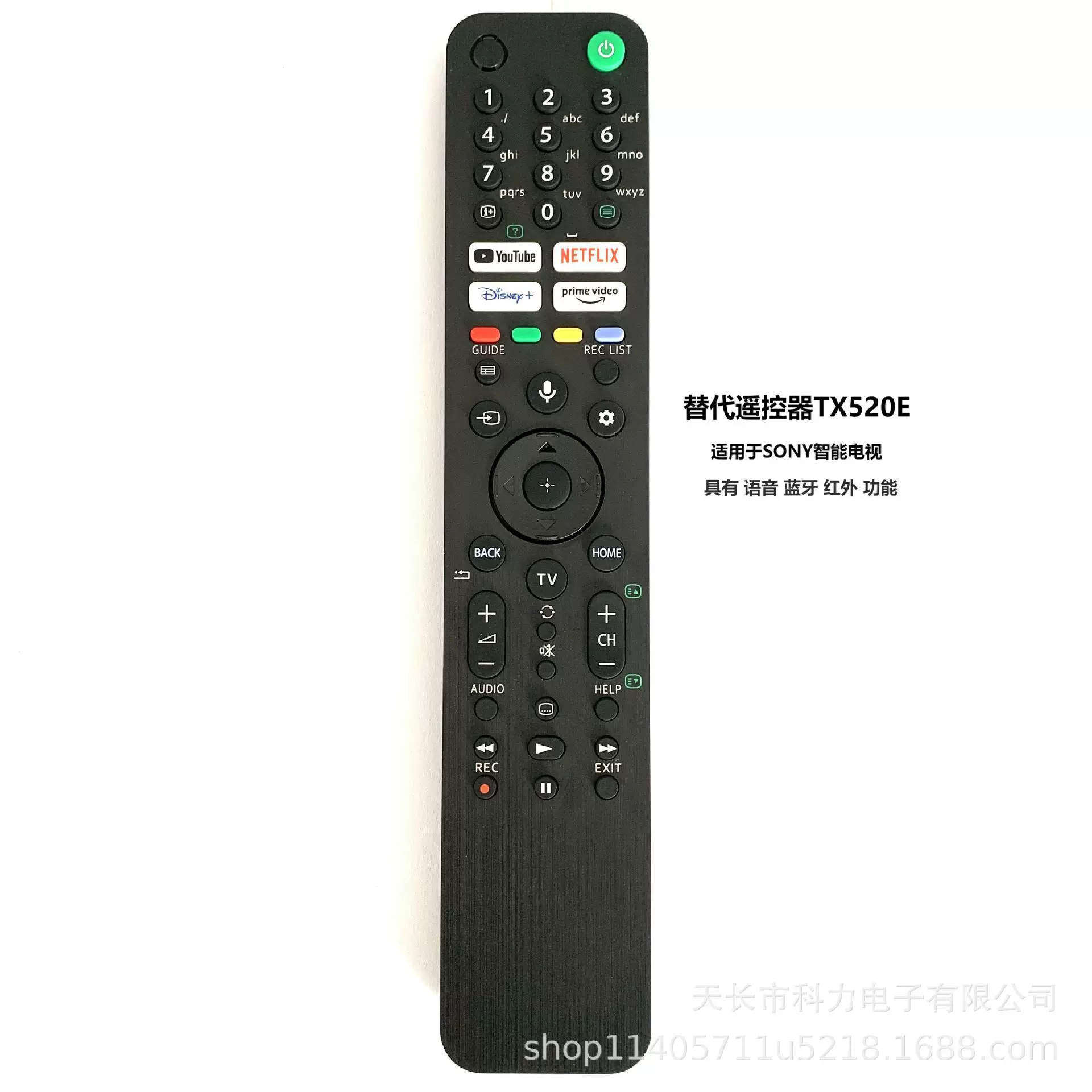 替代TX520E TX520U TX621E语音蓝牙红外遥控器适用于智能电视