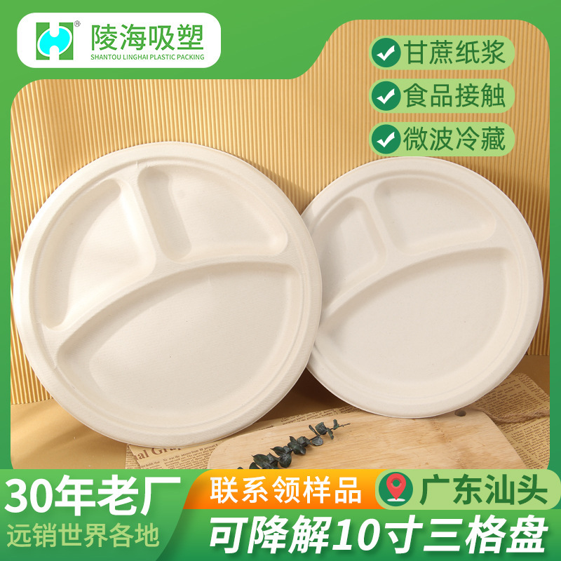 Disposable Paper Plate 10-inch Three-compartment Plate Tableware Food Grade Restaurant Canteen Dinner Plate Commercial Household Degradable Thickened
