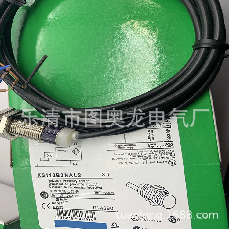 M12 插件 全新XS112B3PAM12/NAM12 XS112B3PCM12/NCM12接近开关