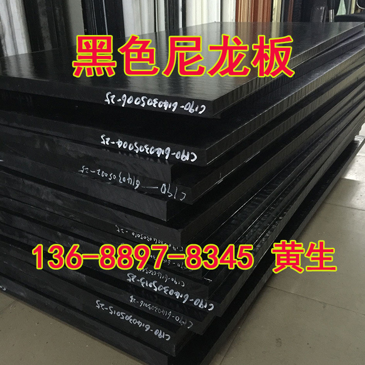 厂家供应白色尼龙板浇筑增强MC蓝色尼龙pa66加纤绿色PA黑色塑料板