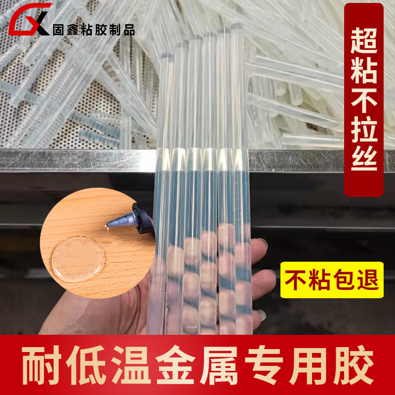 全透明热溶胶条超粘热容胶棒耐低温零下负15度不会脆热熔胶工厂