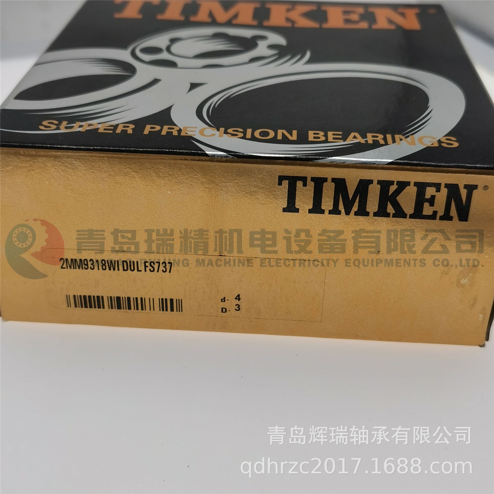 （对装）TIMKEN-FAFNIR轴承 2MM9318WI-CR-DUL-FS737