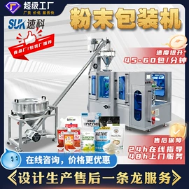 多功能包装机;充填机械;热收缩包装机
