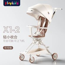 playkidsX1遛娃神器轻便简易双向可坐可躺折叠旅行宝宝婴幼儿推