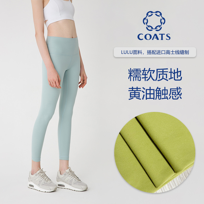 Yoga Pants Women's Scrub Naked Cropped Pants Fitness Hip High Waist Sports Pants legginglu