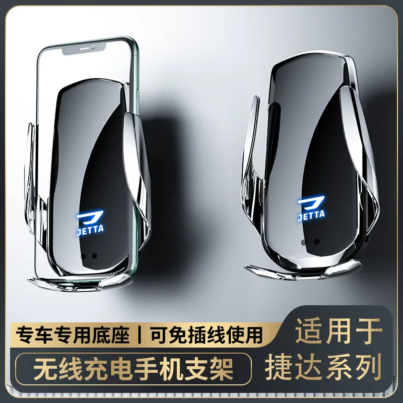 Подходит для автомобилей Jetta VA3/VS5/VS7/Jetta BS4 беспроводная быстрая зарядка 15W для навигации поддерживающий держатель