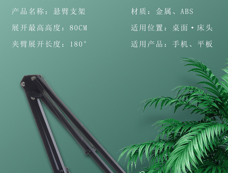 手机支架-床头桌面悬臂ipad支架-批发直播床上懒人电脑平板