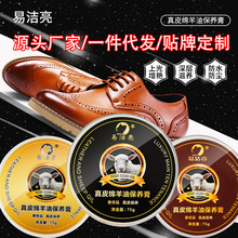 代发包邮易洁亮75g真皮绵羊油保养膏黑无棕色皮鞋油皮革上光保养