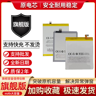 适用魅族pro6电池魅族PRO6S PRO6plus PRO7 PRO7PLUS原装手机电板
