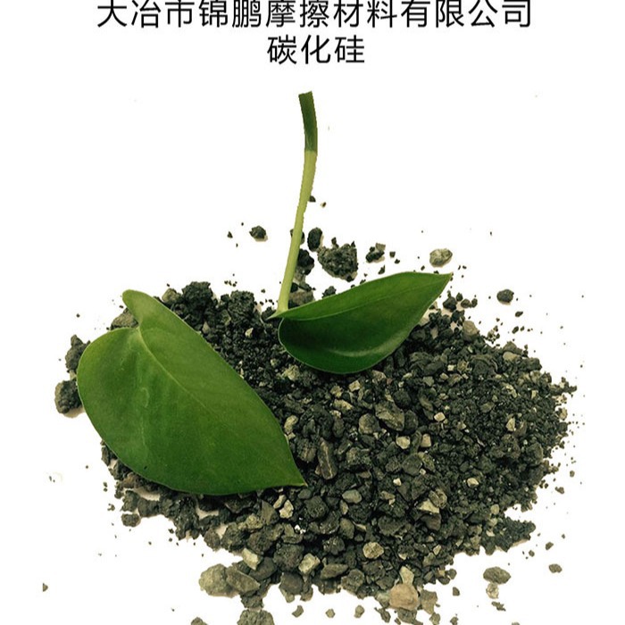 碳化硅  密度3.5-4.0 用于磨料、耐磨剂、磨具、高级耐火材料