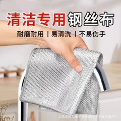 ワイヤー洗浄布は油銀糸雑巾キッチン専用金属糸清潔布百潔布現物卸売り