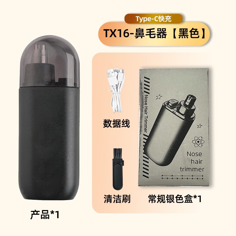 新型ミニ携帯電動男性鼻毛剪定器充電鼻毛神器知能電力量デジタル表示|undefined