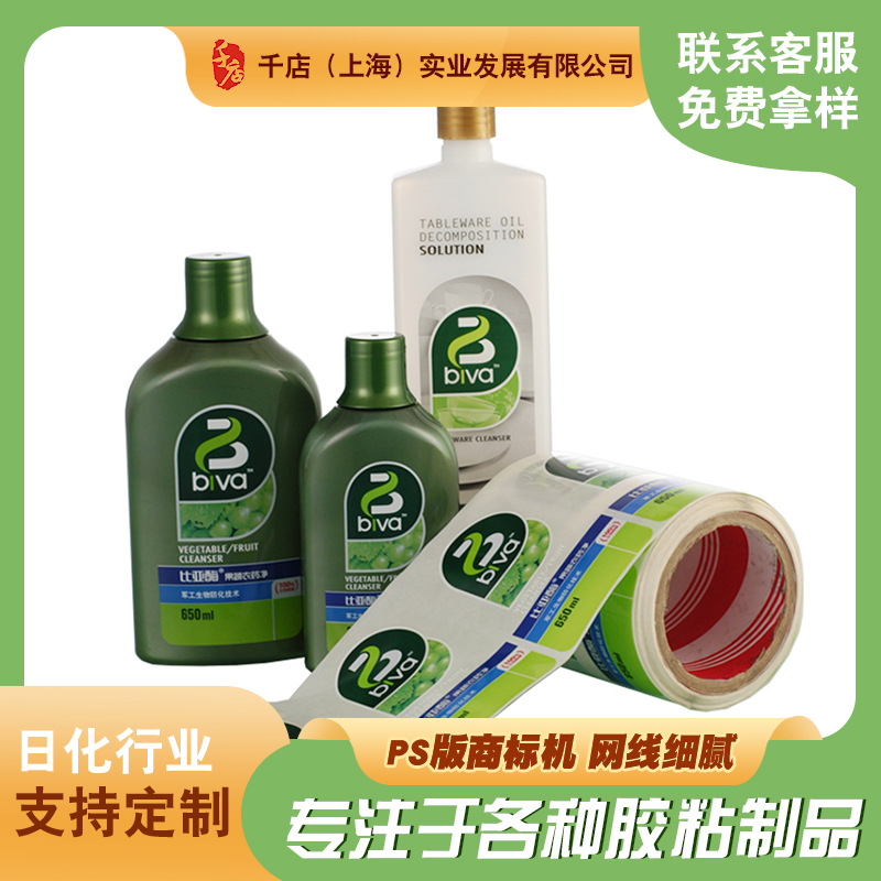 日化品不干胶标贴 化妆品标签 瓶标彩色卷张印刷 烫金防水UV贴纸