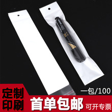 opp袋自粘袋项链塑料包装袋现货批发饰品文具包装袋挂孔卡头opp袋